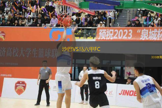 沙巴VS馬六甲FC