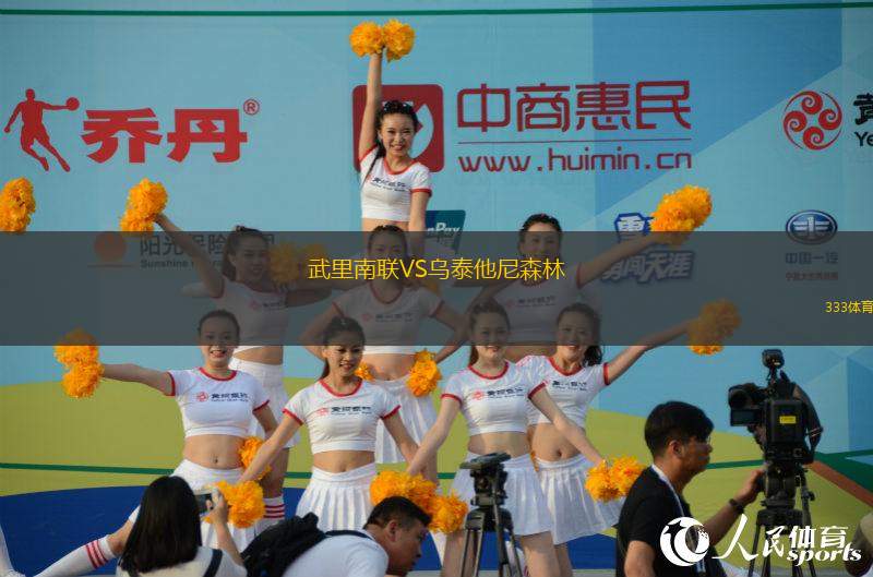 武里南聯VS烏泰他尼森林