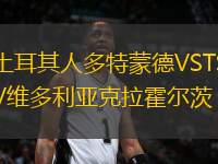 土耳其人多特蒙德VSTSV維多利亞克拉霍爾茨