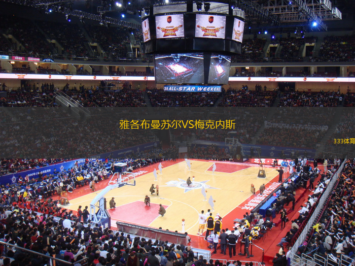 雅各布曼蘇爾VS梅克內(nèi)斯