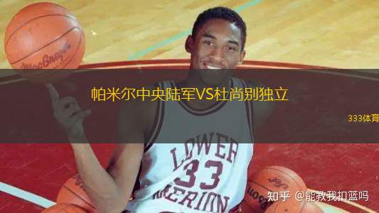 帕米爾中央陸軍VS杜尚別獨立