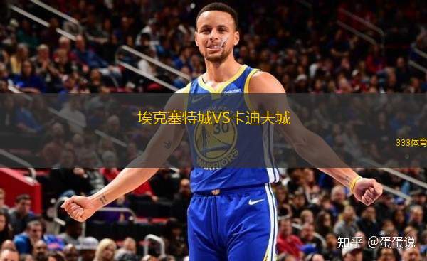 ?？巳爻荲S卡迪夫城