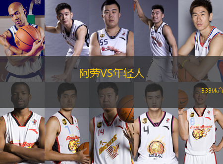 阿勞VS年輕人