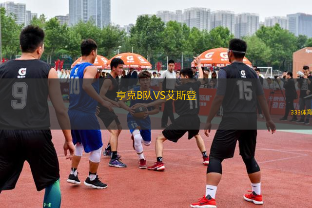 亨克B隊(duì)VS艾斯登