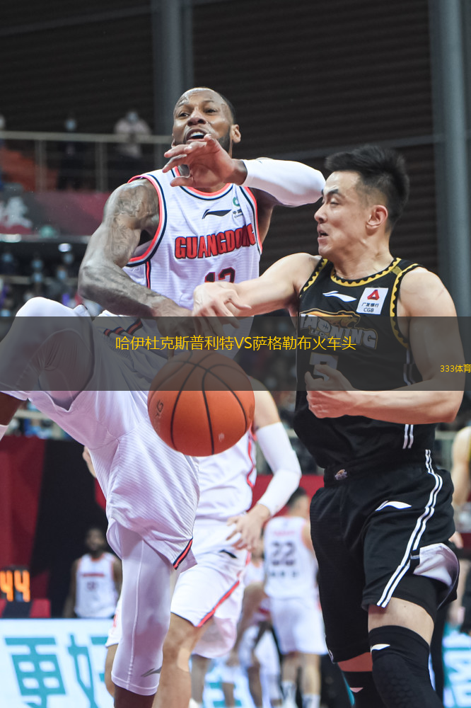 哈伊杜克斯普利特VS薩格勒布火車頭