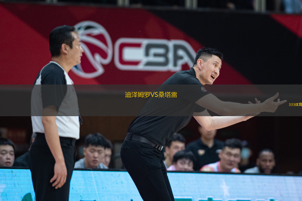 迪澤姆羅VS桑塔雷