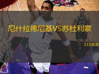 尼什拉德尼基VS蘇杜利察