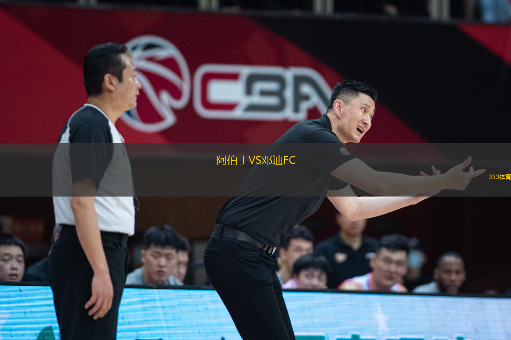 阿伯丁VS鄧迪FC
