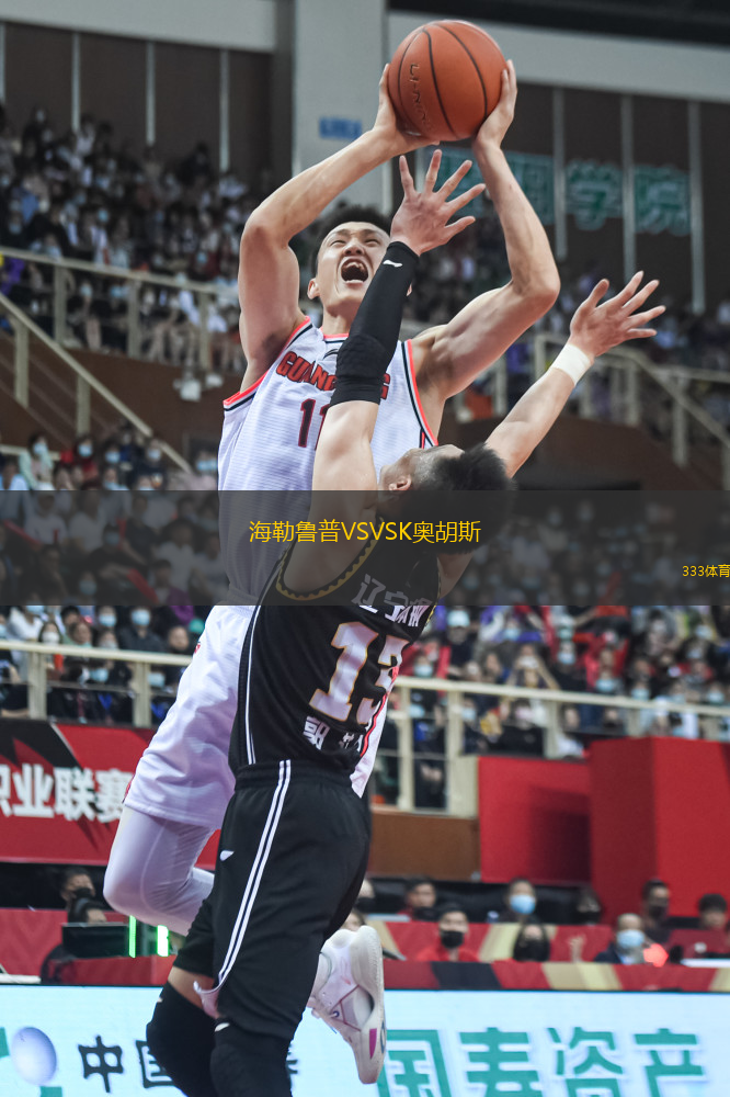 海勒魯普VSVSK奧胡斯
