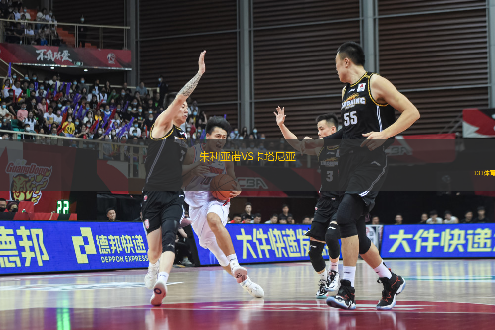 朱利亞諾VS卡塔尼亞