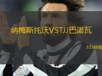 納梅斯托沃VSTJJ巴諾瓦