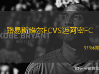 路易斯維爾FCVS邁阿密FC