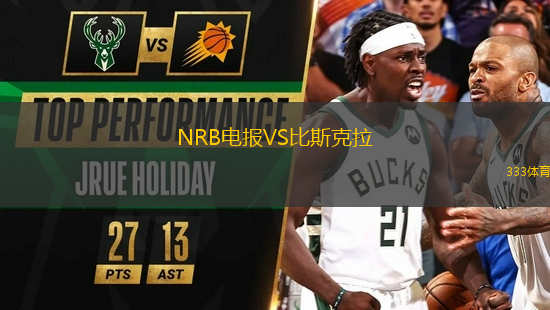 NRB電報VS比斯克拉