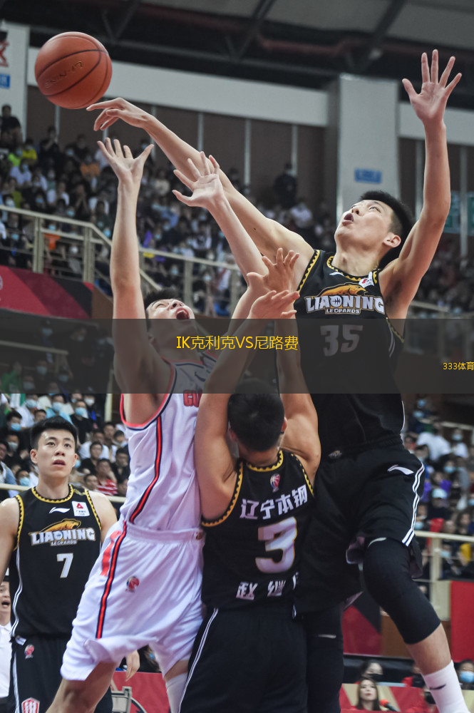 IK克利克VS尼路費