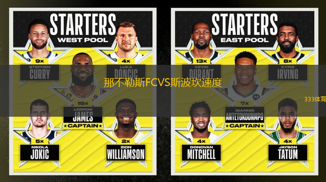那不勒斯FCVS斯波坎速度