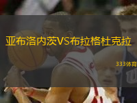 亞布洛內(nèi)茨VS布拉格杜克拉