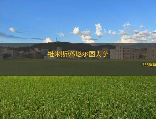 奧索爾諾VS華爾迪維亞