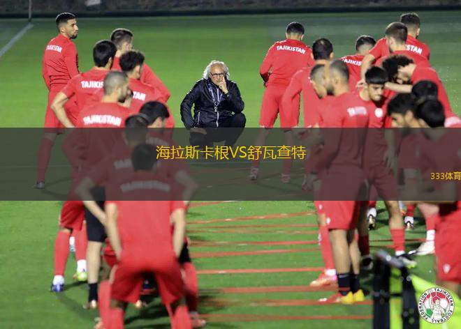 內(nèi)卡薩女足 U19VS托盧卡U19女足