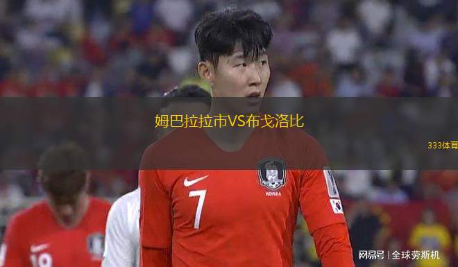 科林蒂安青年隊VS庫亞巴青年隊