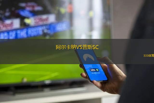 明辛根VS庫(kù)爾泰泰勒