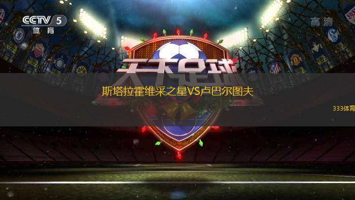 阿爾卡納VS坦塔