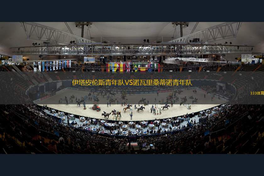 澳門千葉VS嘉華
