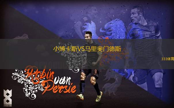 云斯卡爾達(dá)斯VS拉尼洛斯