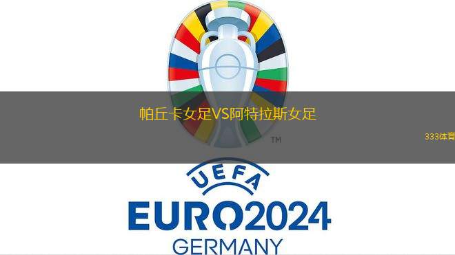 北布里斯班VS百年風暴人
