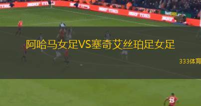 辛桑特拉維夫VS瑪拉基亞
