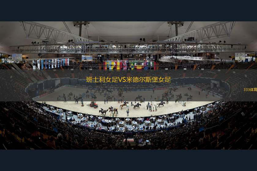 瓦基奧巨人VS人民國(guó)防軍