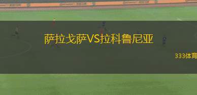 仙臺(tái)89人VS秋田北部喜悅