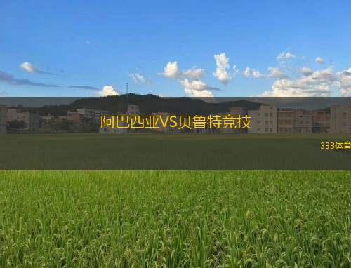 OCK奧林匹克VS薩拉赫