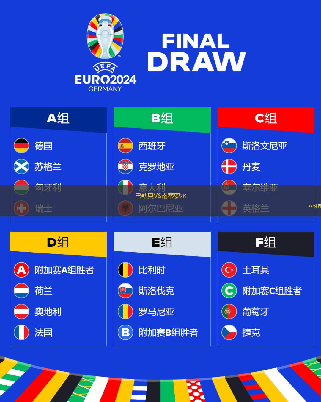 伊蒂哈德丹吉爾VS勒內森斯