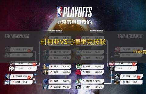舒馬爾VS艾沙哈尼亞