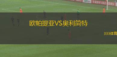 薩斯菲爾德VS利斯特雷