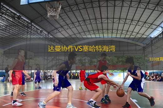 汗加里德VS圖瓦布加努