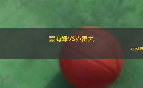 布拉格斯拉維亞女足VS布拉格斯巴達(dá)女足