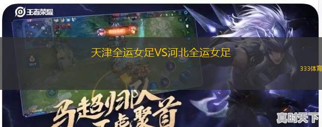 帕爾杜比斯女足VS斯洛瓦科女足