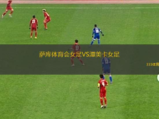 弗洛西諾尼青年隊(duì)VS帕勒莫青年隊(duì)