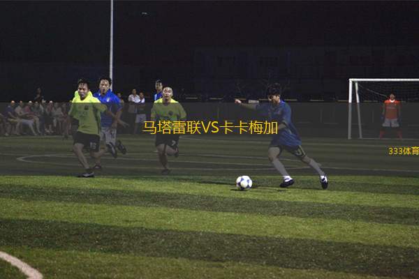 佩雅VS斯巴達(dá)克斯基提