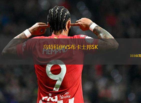 桑德蘭VS米爾沃爾