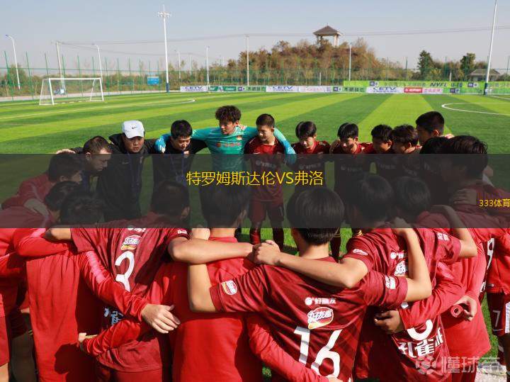 唐卡斯特VS卡萊爾聯(lián)