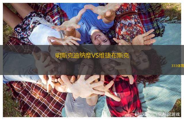 摩頓VS帕爾蒂克
