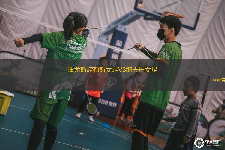 圣阿爾班斯VS法恩堡