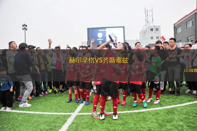 雷明頓VS京士拉