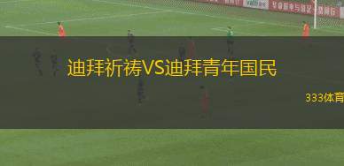 河床VS羅薩里奧中央