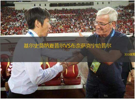 布羅德美度蘭VS紐卡斯?fàn)枈W林匹克