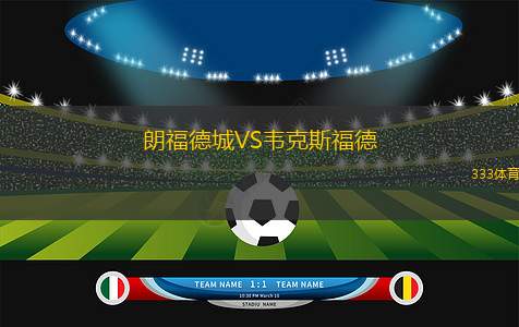 FC大阪VS沼津青藍(lán)
