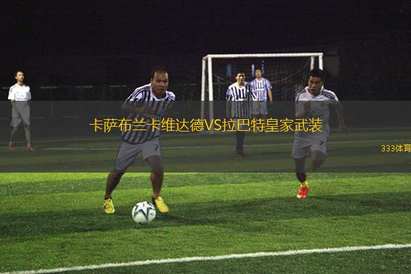 悉尼FC青年隊VS芒特德瑞特城流浪者