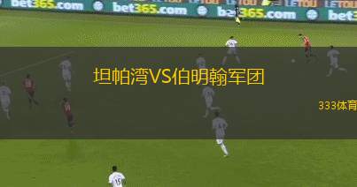 維拉洛尼斯VS奧瑞韋拉